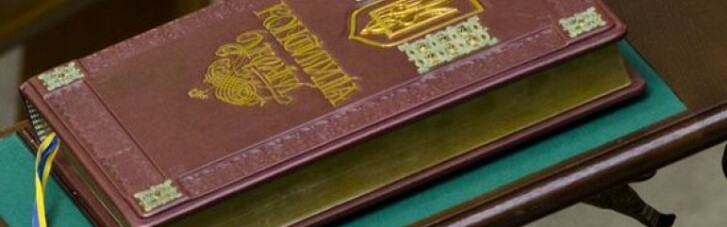 На сайті Верховної Ради з'явився проект змін до Конституції України