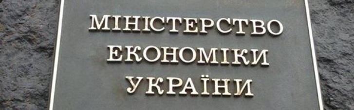 В Україні зникло Міністерство розвитку економіки, торгівлі та сільського господарства: що сталося