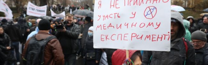 У Запоріжжі мітинг проти вакцинації завершився затриманнями: є постраждалий (ВІДЕО)