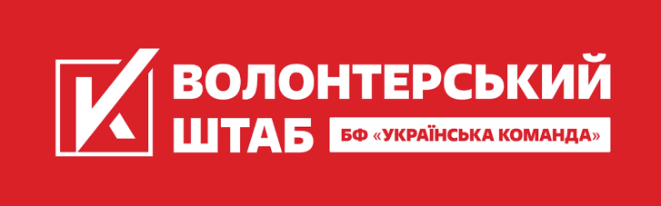 "Украинская команда" передала стрелковому батальону им. Тараса Бобанича 67 бригады внедорожник Toyota