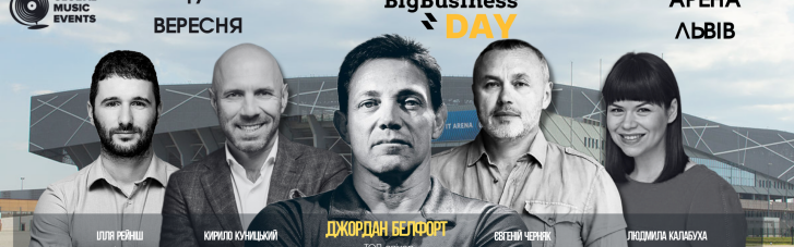 На Big Business Day во Львове выступят лучшие бизнес-тренеры мира