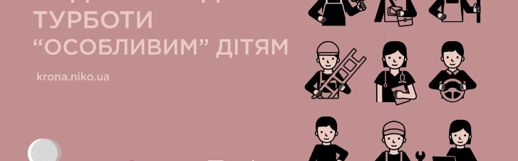 Як підтримати дітей з особливими потребами в Щедрий Вівторок та в Різдвяні свята