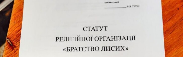 Карантин вихідного дня: у Тернополі ресторан "перекваліфікували" у храм, а хостел - в монастир