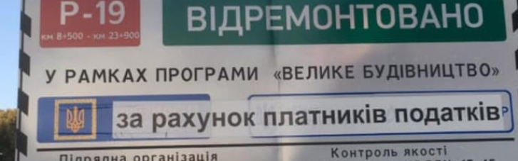 "За средства налогоплательщиков": Зеленский предлагает создать сайт для контроля за "Большим строительством"