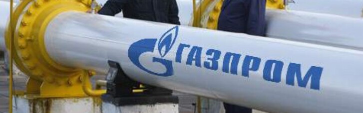 "Газпром" решил в 2016 году продавать Украине газ по $230