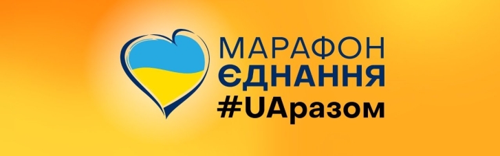 У свято від Зеленського всі телеканали та радіомовники "прокрутили" марафон Єднання