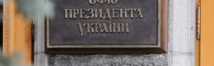 "Любой кандидат от "слуг" проиграет": СМИ узнали, что ОПУ решил оттягивать выборы мэра Кривого Рога