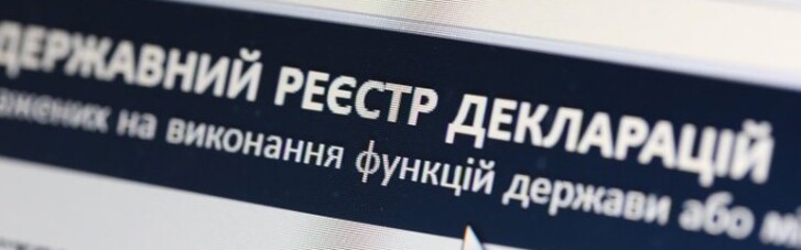 Держспецзв'язку видала сертифікат безпеки для системи е-декларування