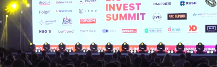 В Киеве прошел "Big Invest Summit 2021" — крупнейшее мероприятие об инвестировании в Украине