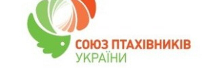 "Союз птицеводов Украины" выступил в защиту агрохолдинга "Авангард" Олега Бахматюка