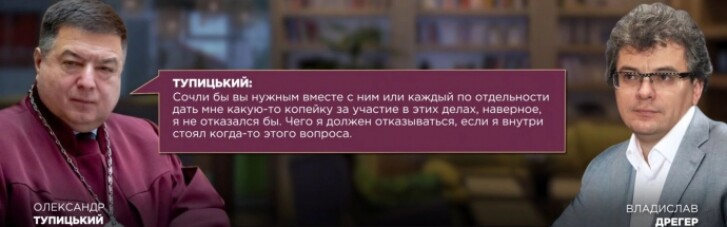 Голова КСУ Тупицький може бути причетним до суддівського шахрайства, – "Схеми" (ВІДЕО)