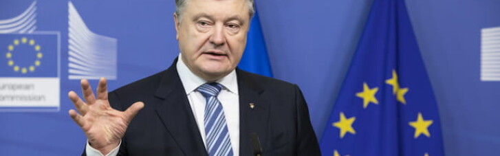 "Поддержать настоящих друзей": Порошенко призвал власть отреагировать на санкции России против должностных лиц ЕС