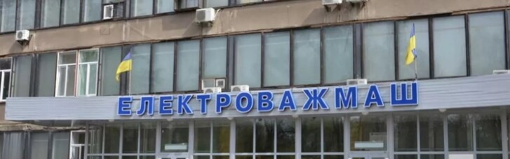 Электротяжмаш может экспортировать продукцию на 6 млрд грн за 3-4 года