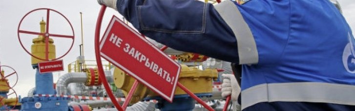 Газовый компромисс: Европа сдала Украину?