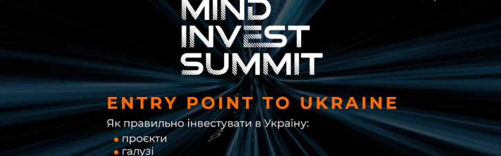 Mind Invest Summit: Встреча в Украине. Как правильно инвестировать в Украину
