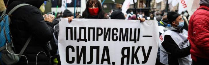 В ряде городов Украины бизнес вышел на акции против карантина выходного дня (ФОТОРЕПОРТАЖ)