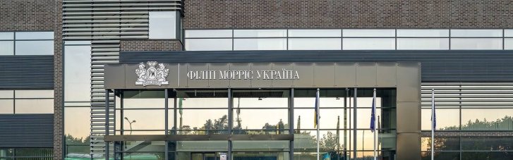 Philip Morris інвестує 60 млн грн у будівництво укриття для співробітників фабрики на Львівщині