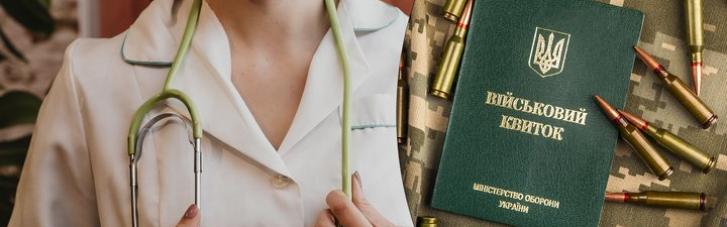 Женщины-медики не смогут устроиться на работу без военного билета и учета в ТЦК