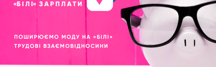 Белые зарплаты: "ТЕДИС Украина" перечислила более 200 млн грн. налоговых зарплатных отчислений в бюджет за 2020 год