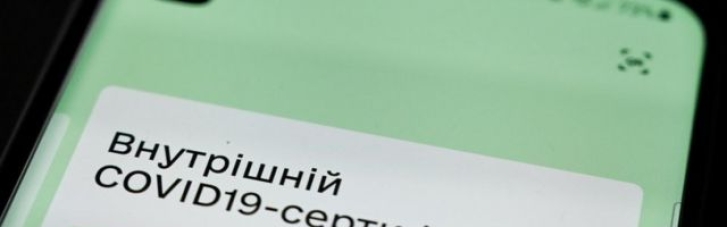 Срок действия сертификатов об излечении от COVID-19 существенно сократили