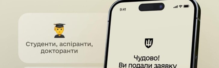 Відстрочка онлайн: Міноборони запустило нову функцію у Резерв+