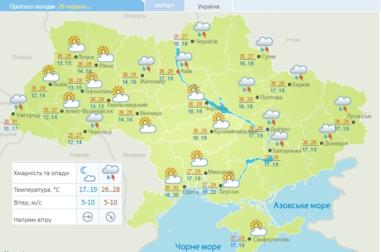 Прогноз погоды на 29 июня