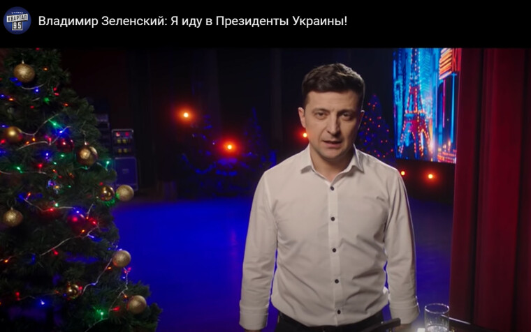 Владимир Зеленский поздравляет украинцев с Новым годом, 2019 г.