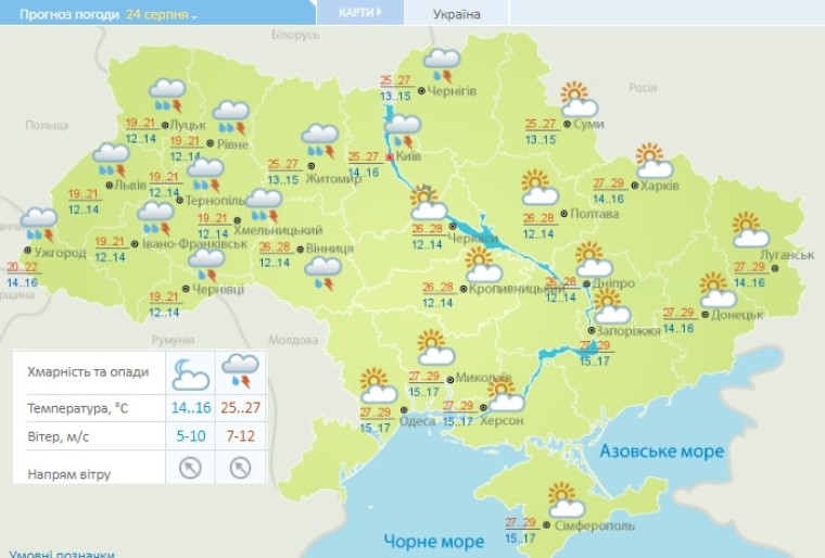 Прогноз погоди на 24 серпня