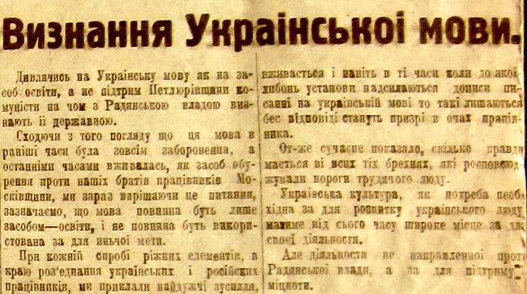 Вирізка з газети "Коммунист/Комуніст", Харків, 6 лютого 1920-го