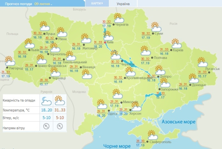 Прогноз погоды на 9 июля