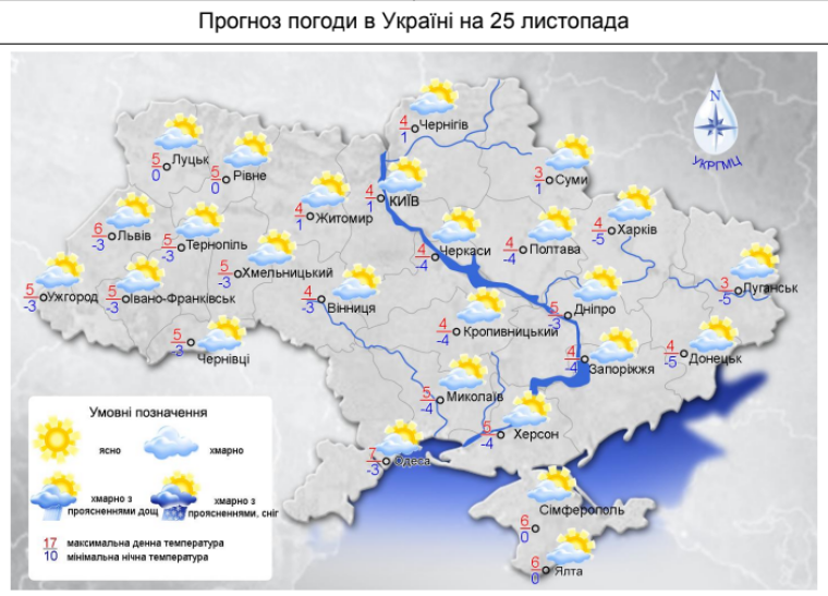 Погода в Украине на 25 ноября;