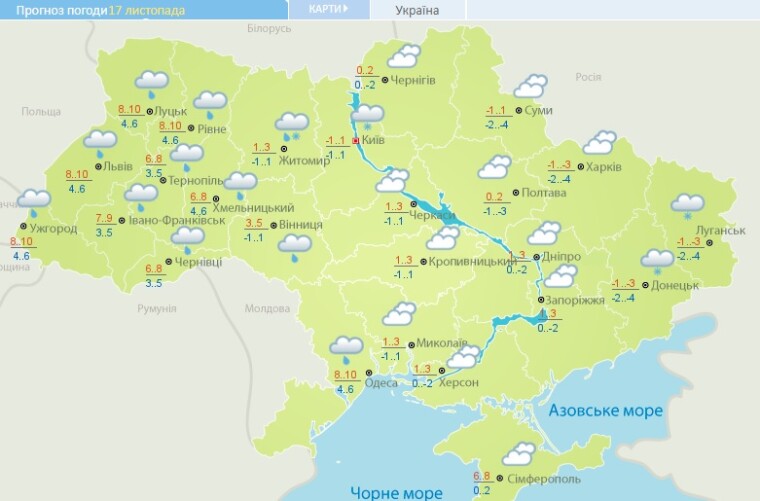 Прогноз погоды в Украине на вторник, 17 ноябрем