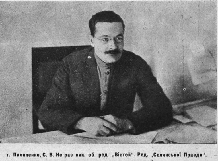 Сергій Пилипенко. Світлина з журналу "Всесвіт", 1925 р., №10