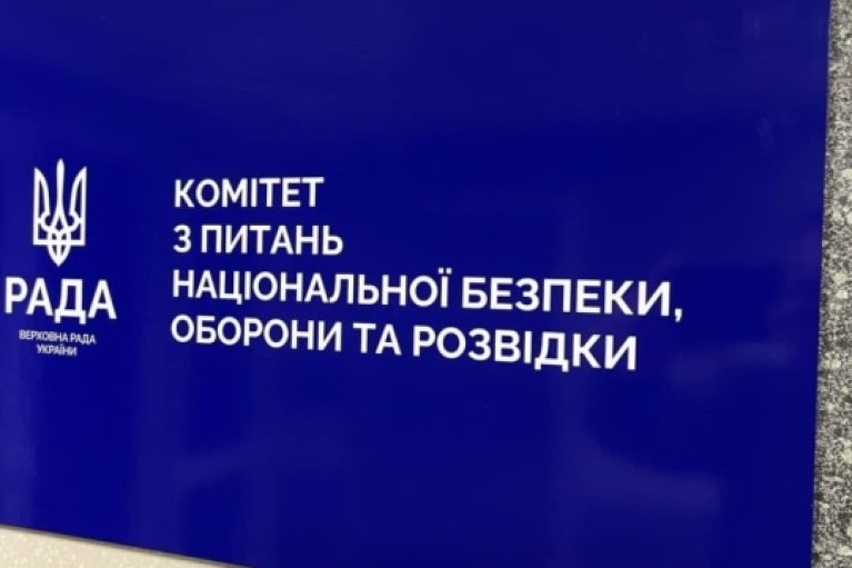 Комитет Рады подтвердил безопасность передачи пограничникам 23 млрд грн на оборону