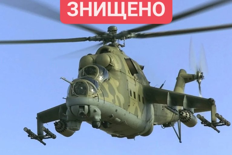 Під Москвою спалили штурмовий гелікоптер окупантів Мі-24 (ВІДЕО)