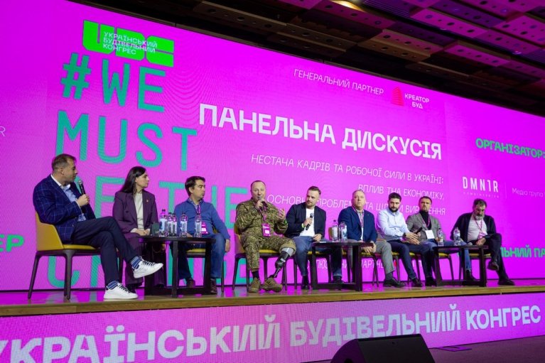 WE MUST BE THE CHANGE. В Києві пройшов ІІІ-й Український Будівельний Конгрес: ключова подія для будівельної індустрії України