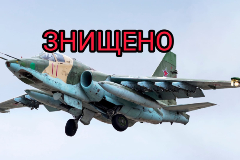 ЗСУ знищили ворожий Су-25