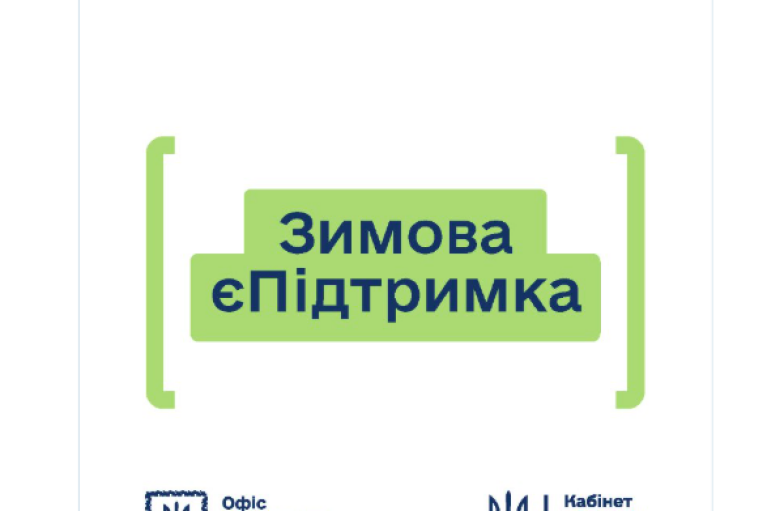 "Тысяча Зеленского" уже доступна украинцам: как получить помощь