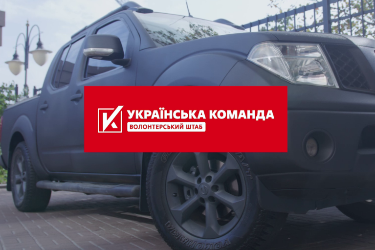 "Українська команда" передала розвідникам групи "Гюрза" позашляховик: допоможе бити ворога на Харківщині