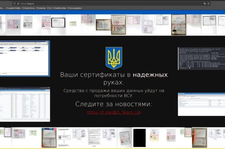 Кибератака: сломан российский федеральный центр выдачи цифровых подписей