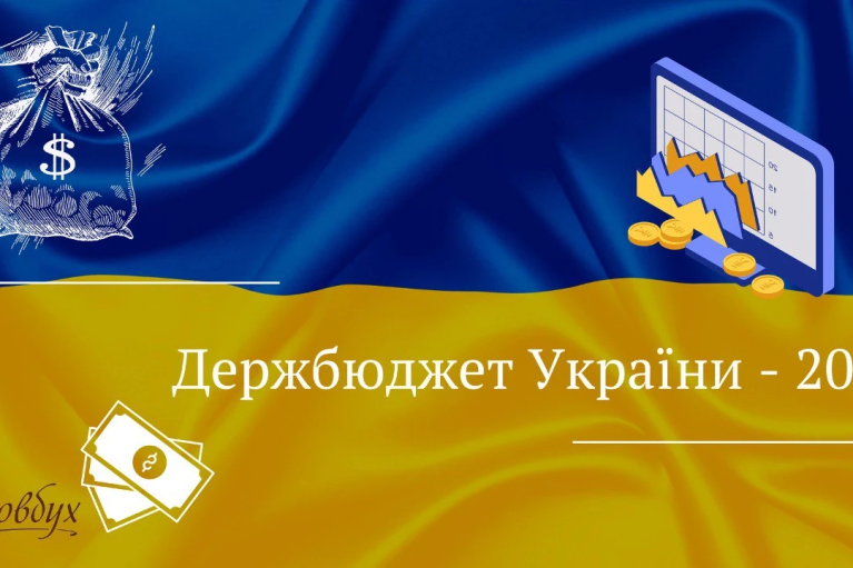 Уряд схвалив проєкт Держбюджету на 2025 рік: кілька важливих цифр