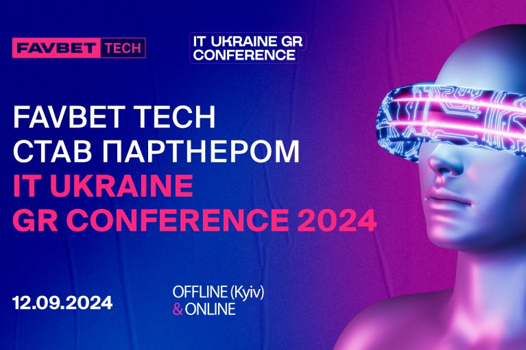 FAVBET Tech стал партнером IT Ukraine GR Conference 2024