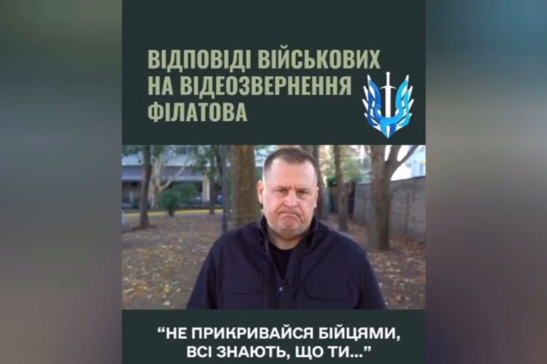 "Треба починати відповідати за свої вчинки!", – у ЗСУ відповіли на відеозвернення мера Дніпра Бориса Філатова