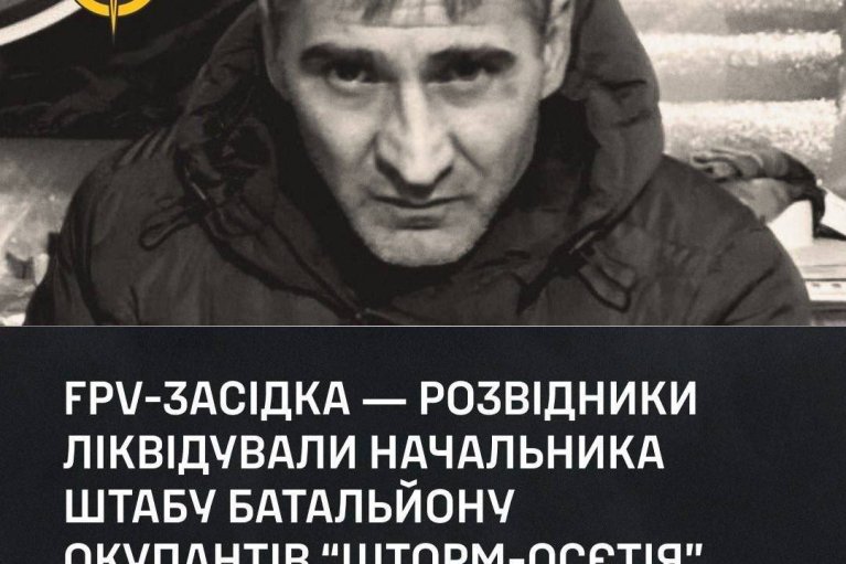 ГУРівці ліквідували ще одного начальника штабу окупантів