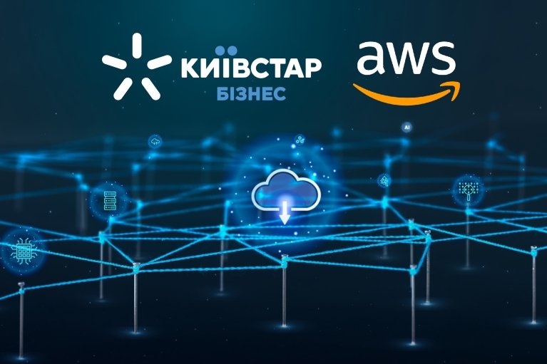 "Киевстар" создает Центр передового опыта на базе технологий от AWS