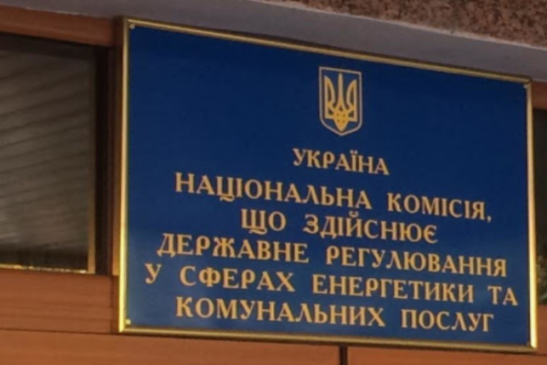 У керівництва Нацкомісії з енергетики середня зарплата зросла на 65 тисяч грн