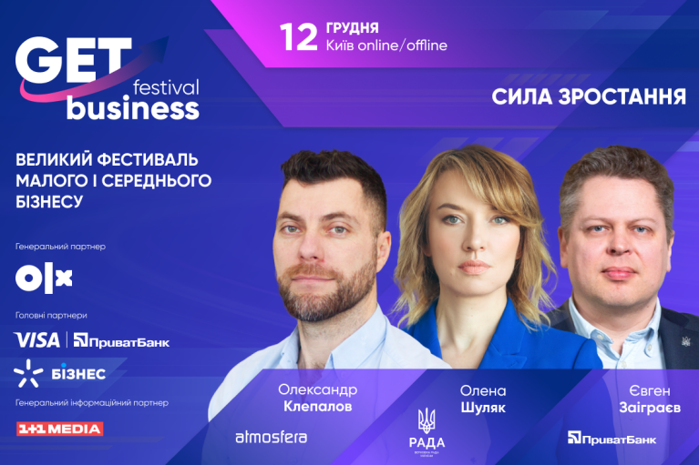 GET Business Festival: сила роста бизнеса во времена вызовов