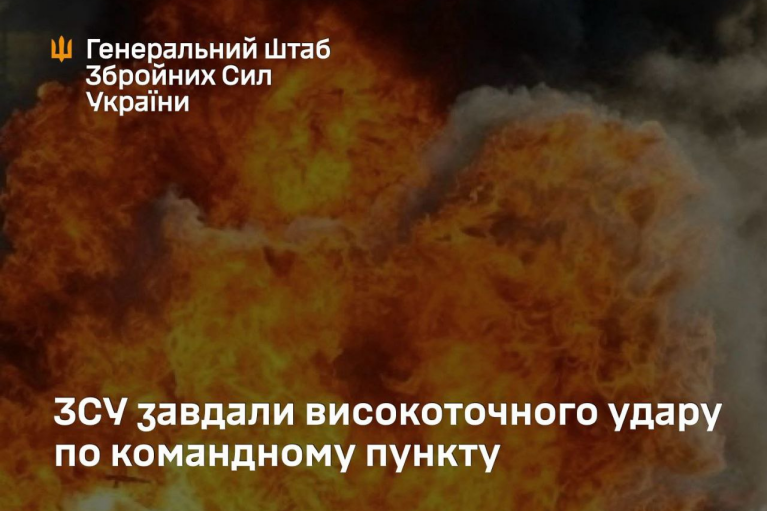 ЗСУ вгатили по командному пункту росіян в окупованому Харцизьку