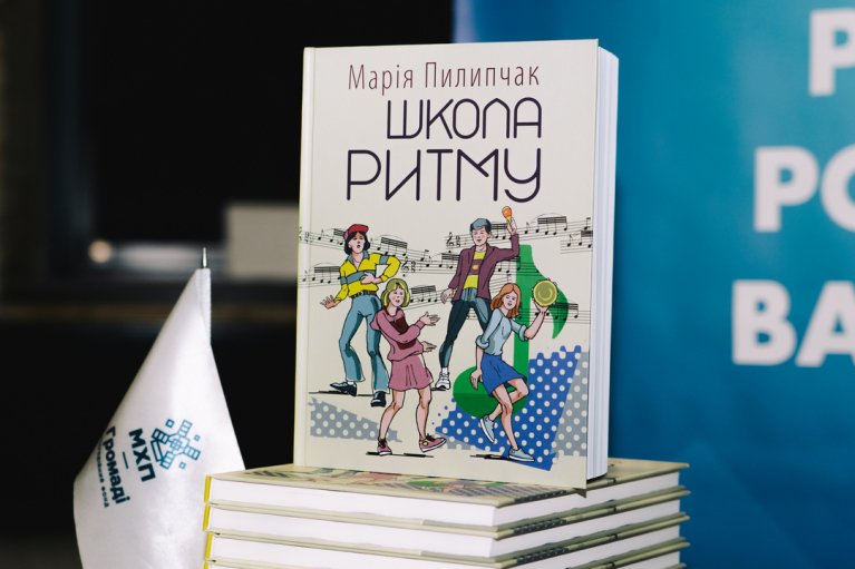 "Школа ритма": благотворители издали книгу для развития музыкальных способностей ребенка