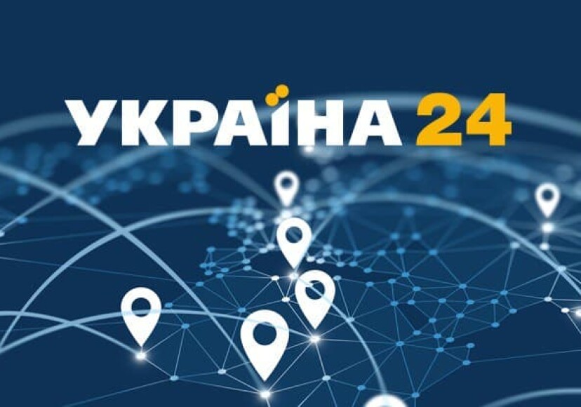 Киев телеканал 24